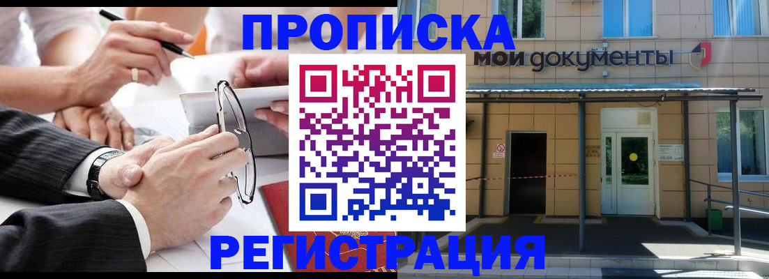 миграционный учет в Иваново