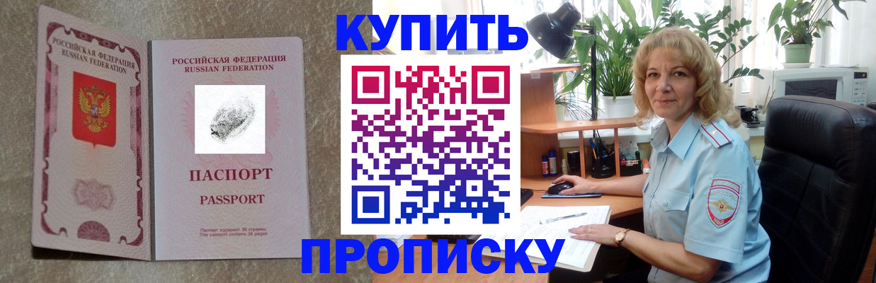временная регистрация недорого в Иваново