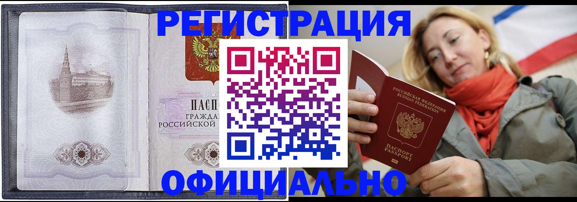 временная регистрация законно в Иваново