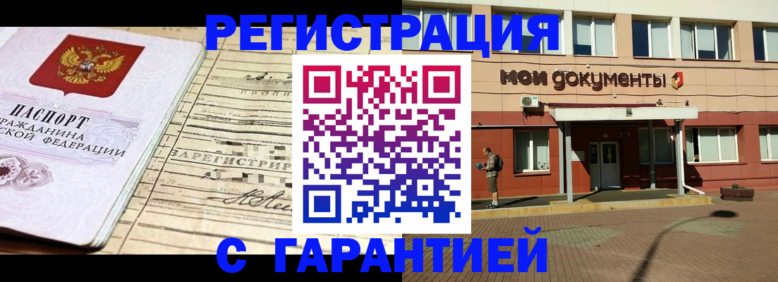 временная регистрация поиск в Иваново