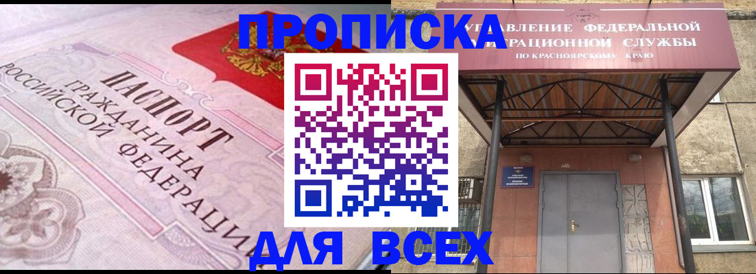 прописка гарантия в Иваново
