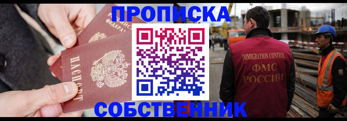 миграционный учет в Иваново